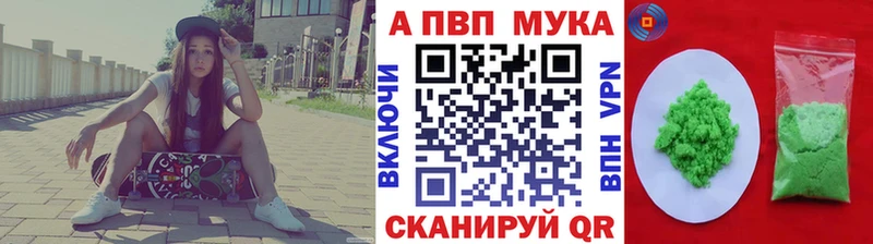 закладки  Дегтярск  Альфа ПВП VHQ 