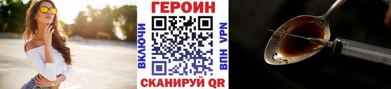 Героин VHQ  кракен маркетплейс  Дегтярск 