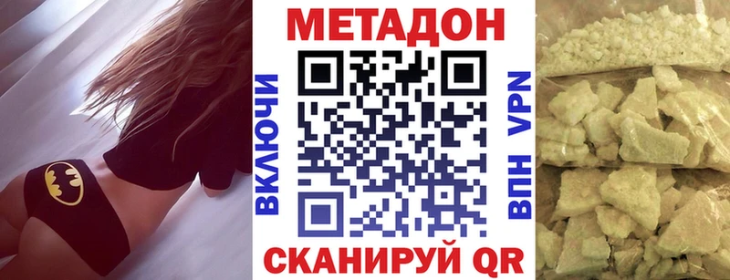 Метадон белоснежный  Дегтярск 